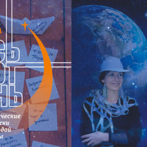 Книга стихов и рассказов Кати Пономарёвой (Ветровой) "ВЕСЬ ЭТОТ ДЕНЬ"