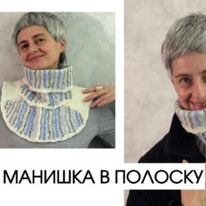 Клара Ру "Манишка в полоску в технике "тиссаж"